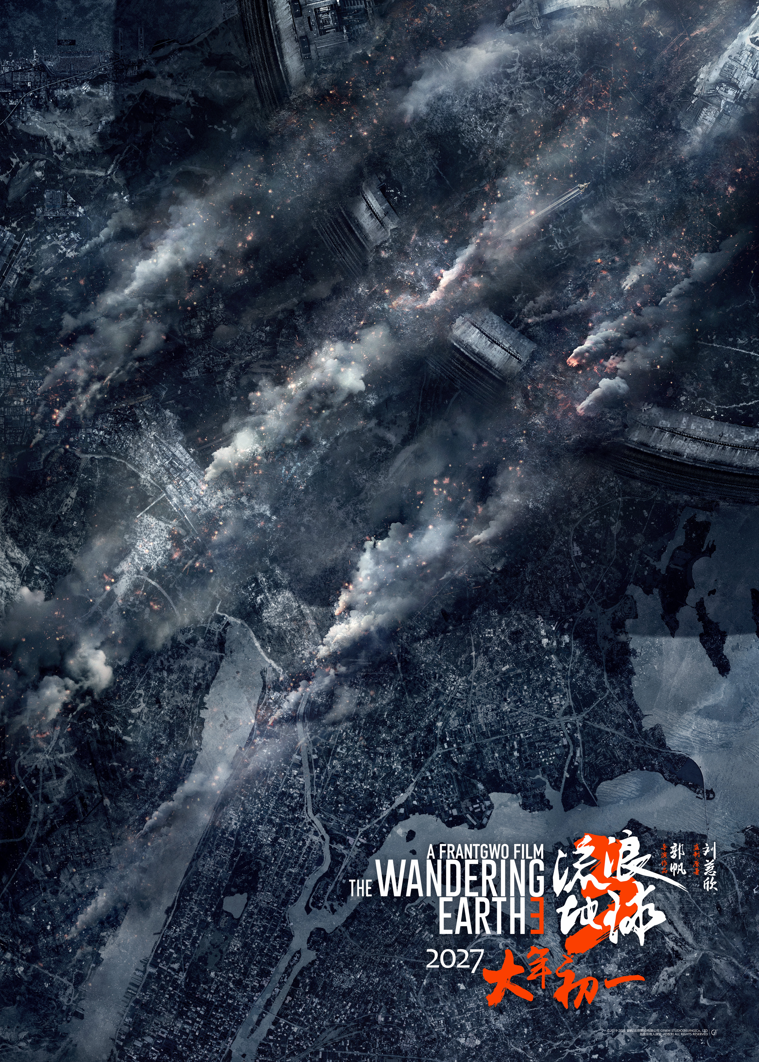 The Wandering Earth 3